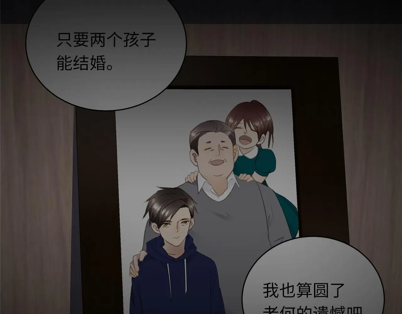 番外 酒后乱拳 第36页