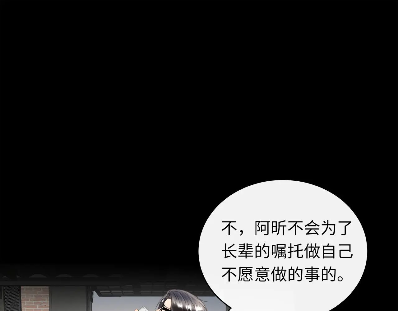 番外 酒后乱拳 第38页