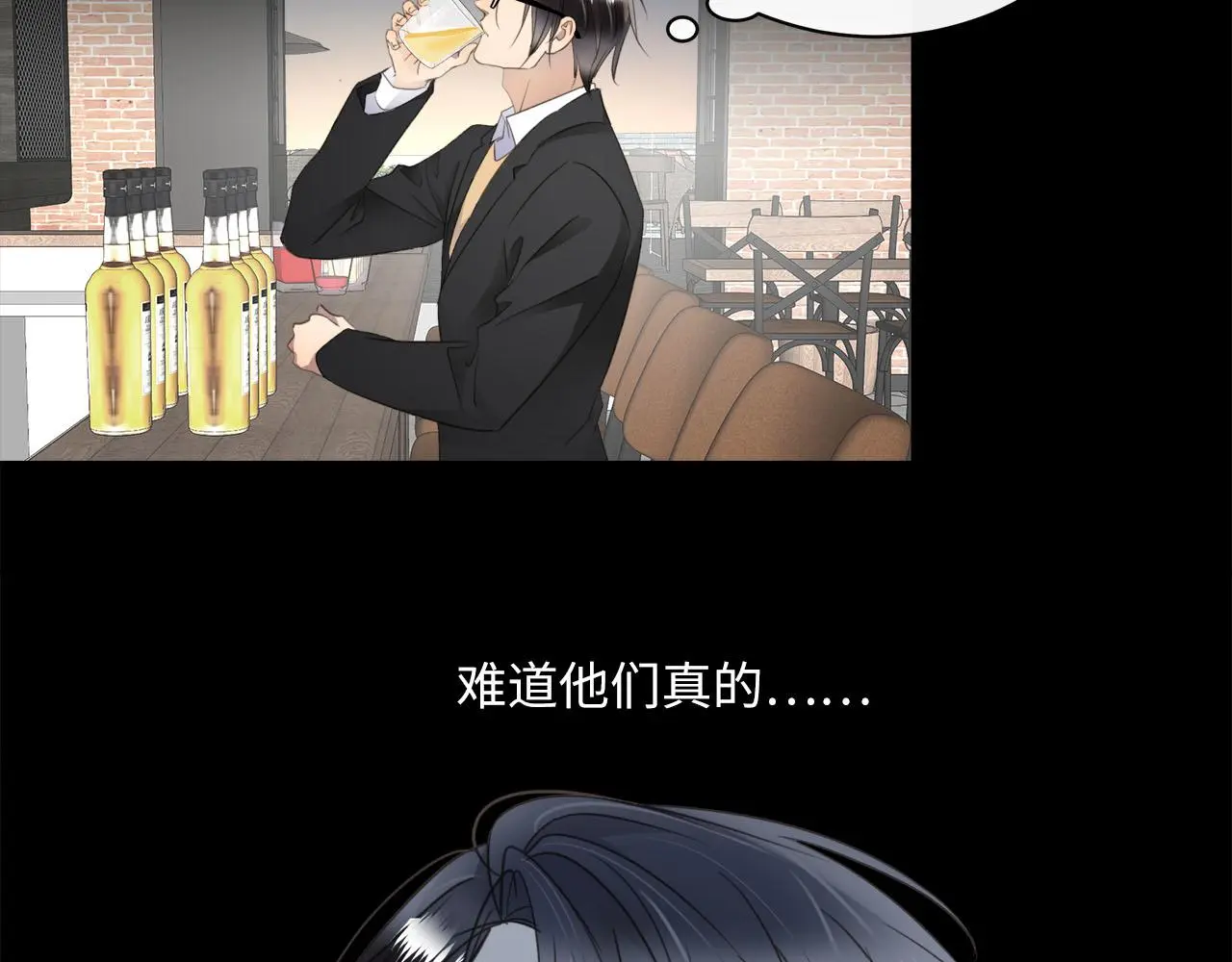 番外 酒后乱拳 第39页