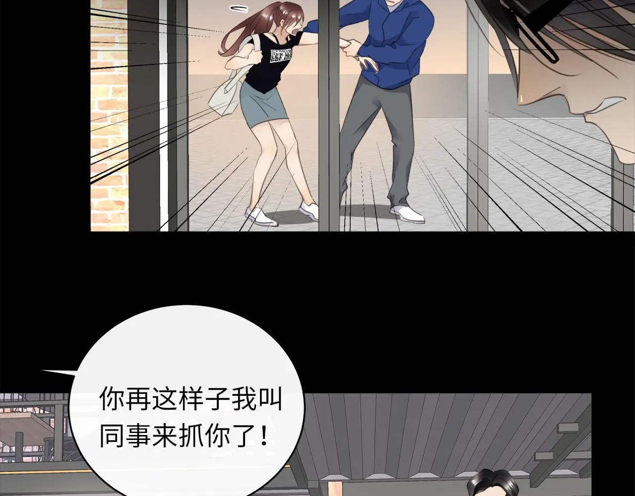 番外 酒后乱拳 第45页