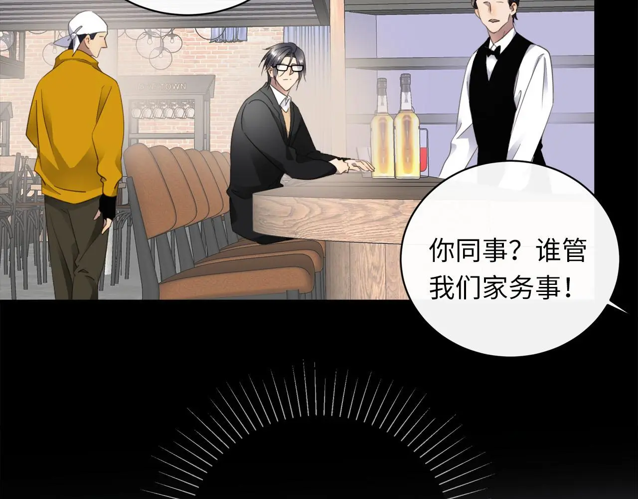 番外 酒后乱拳 第46页