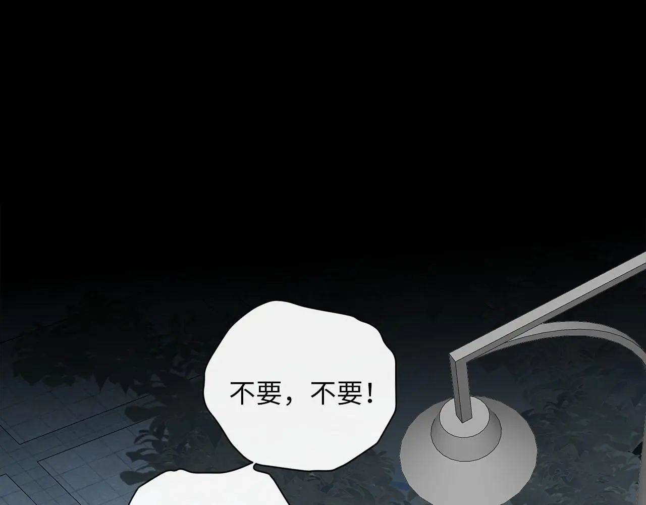 番外 酒后乱拳 第49页