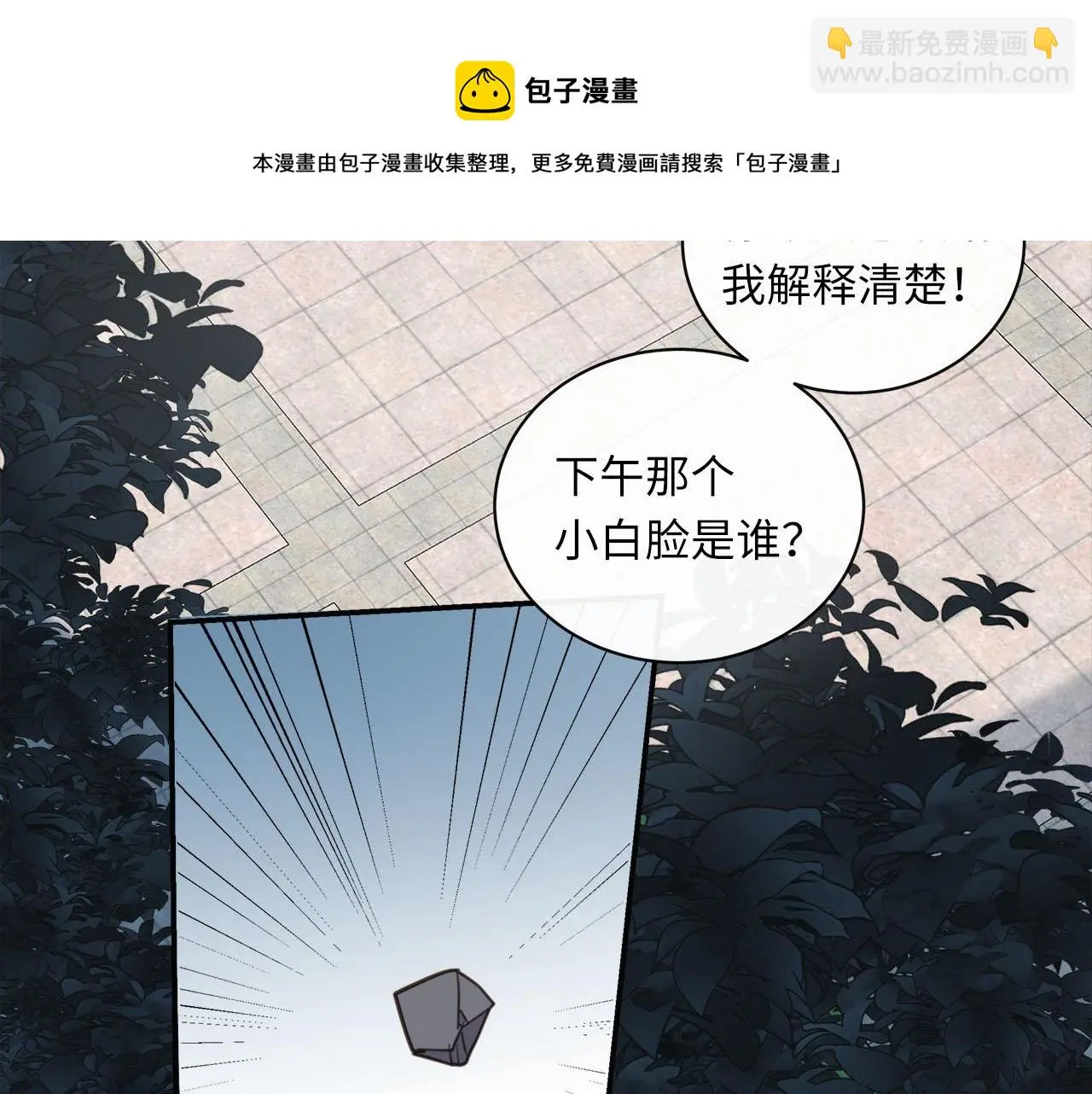 番外 酒后乱拳 第51页