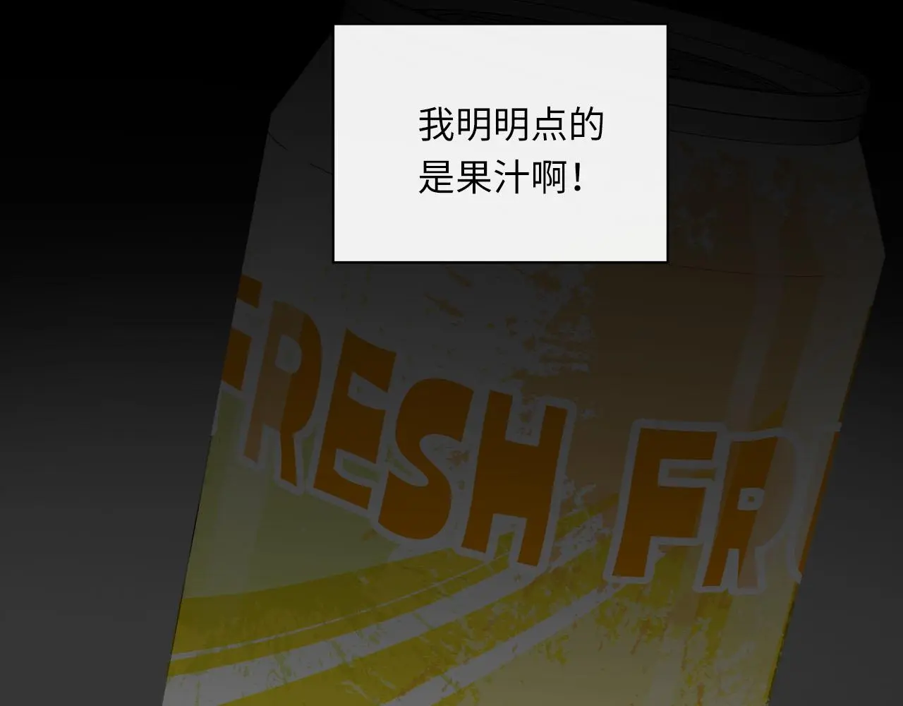 番外 酒后乱拳 第59页