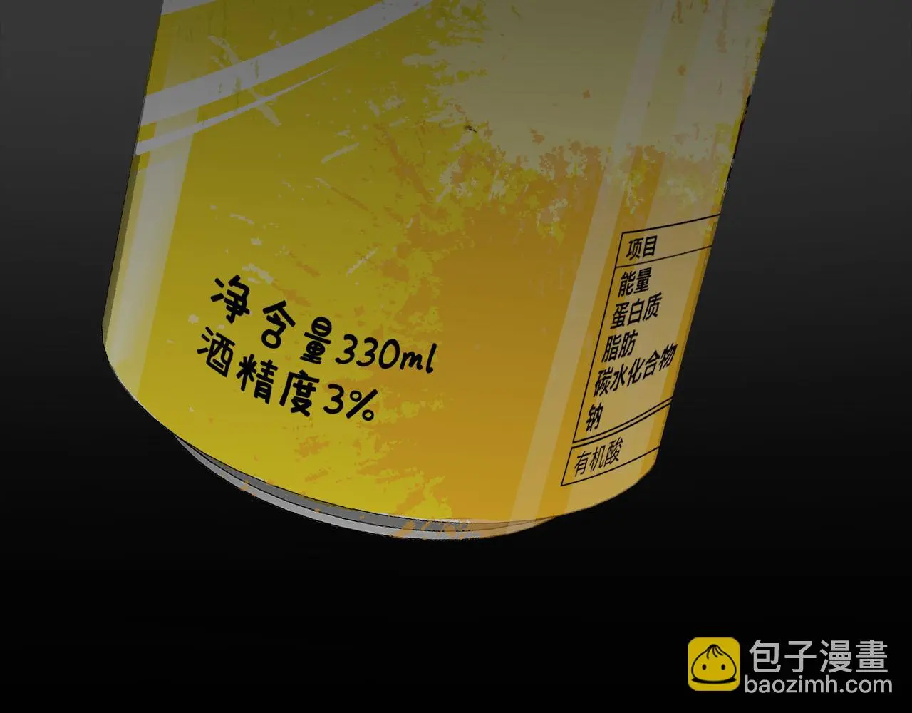 番外 酒后乱拳 第60页