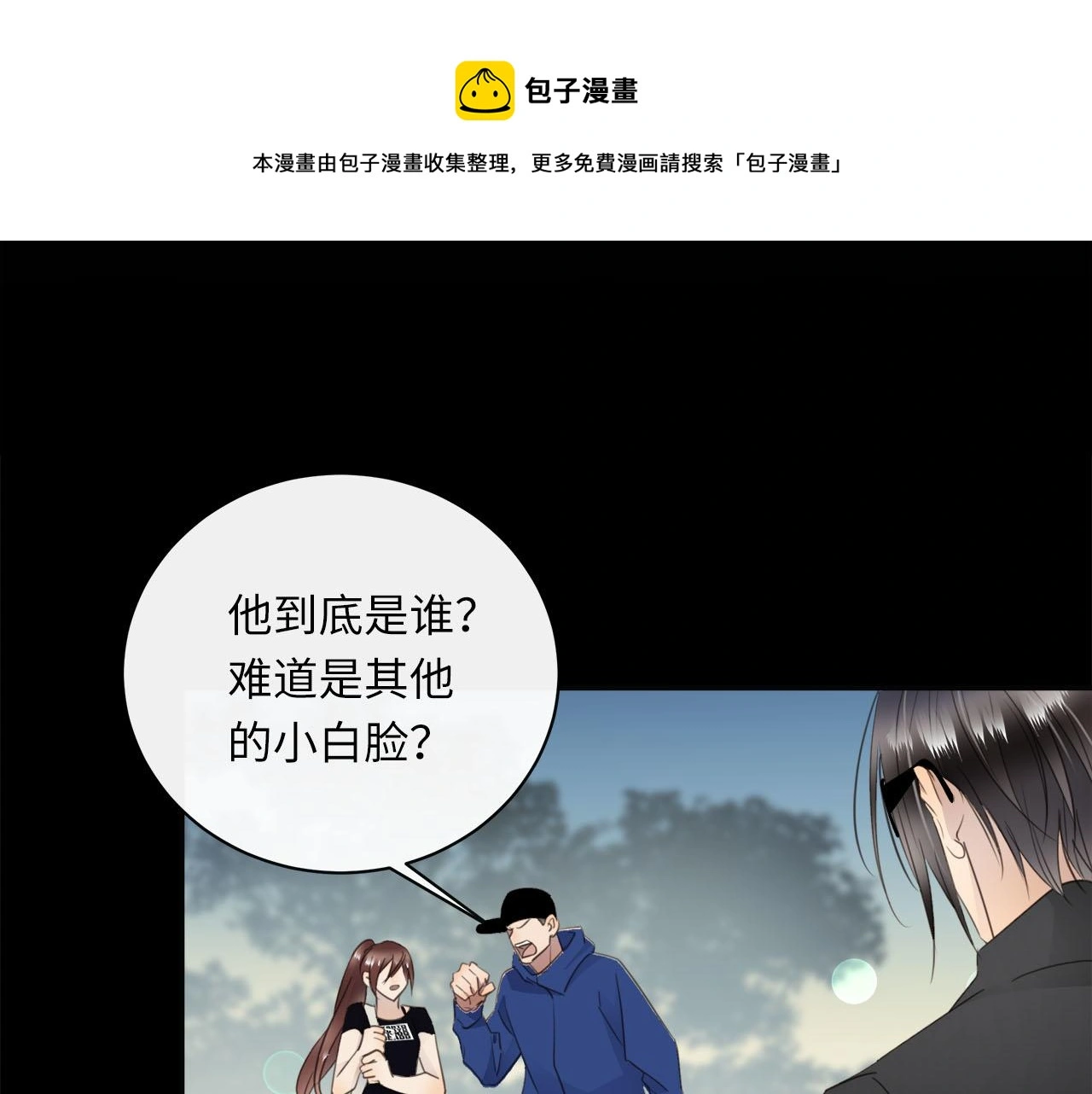 番外 酒后乱拳 第61页