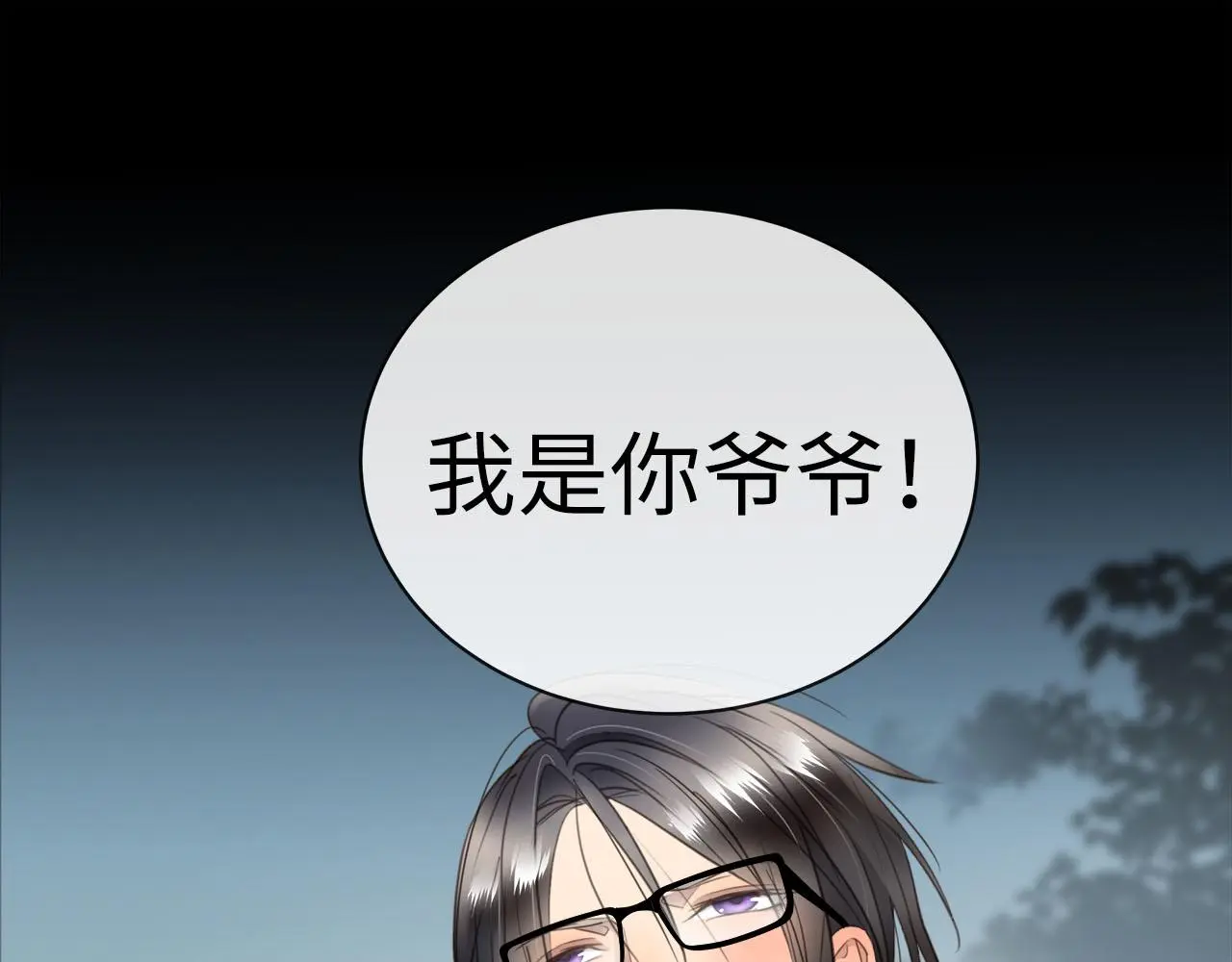 番外 酒后乱拳 第65页