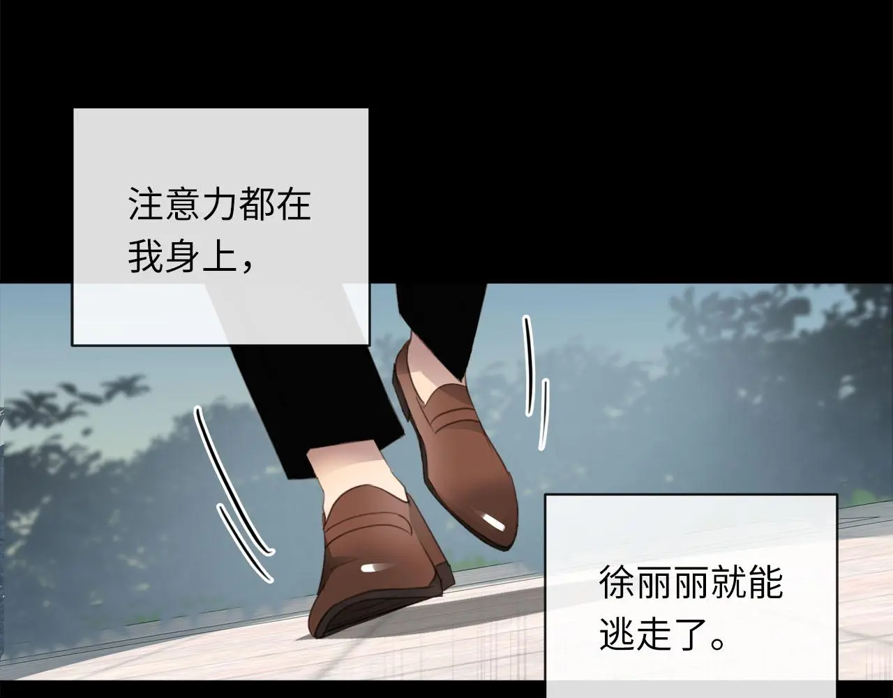 番外 酒后乱拳 第70页