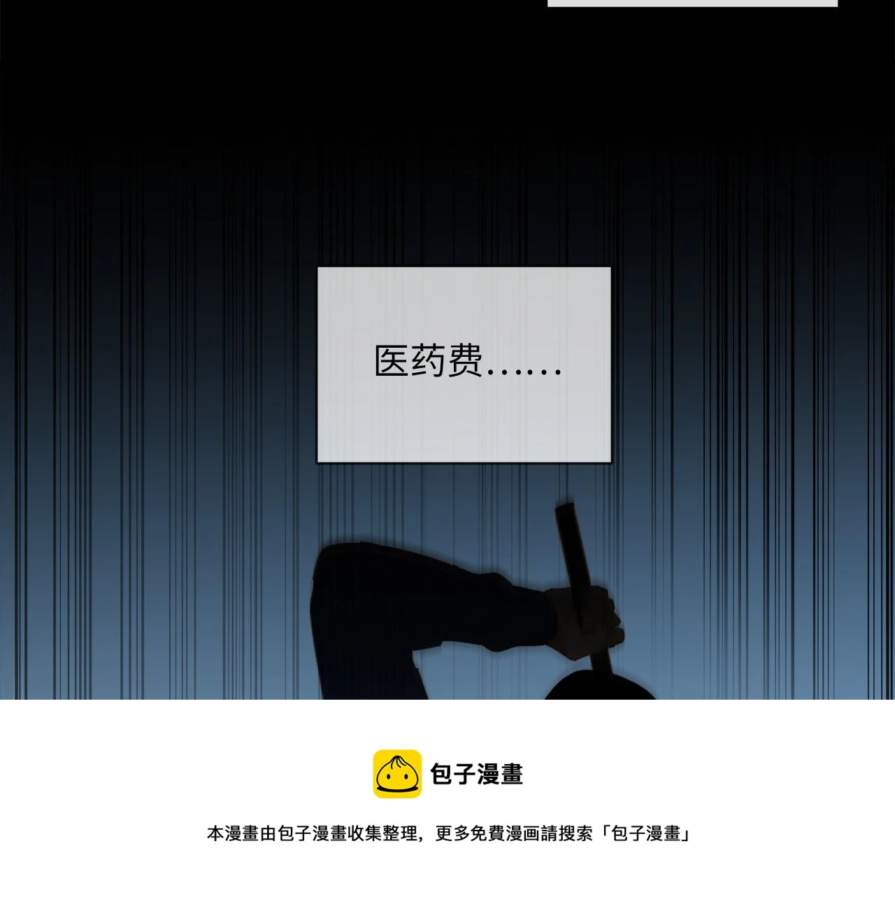 番外 酒后乱拳 第71页