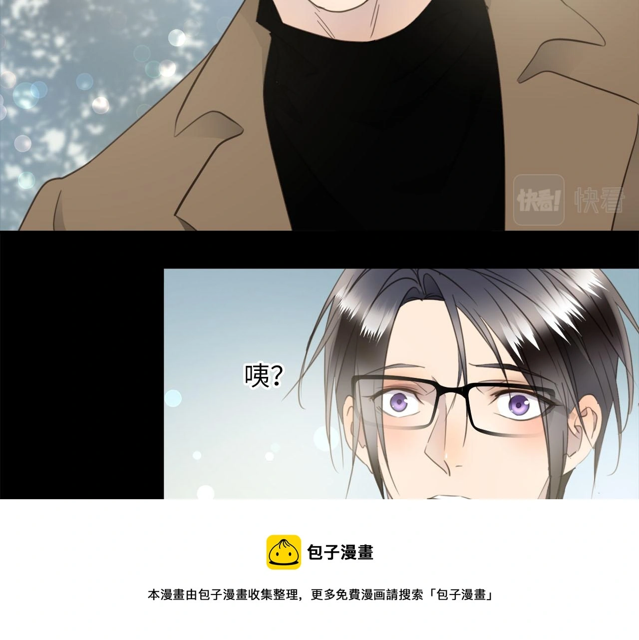 番外 酒后乱拳 第81页