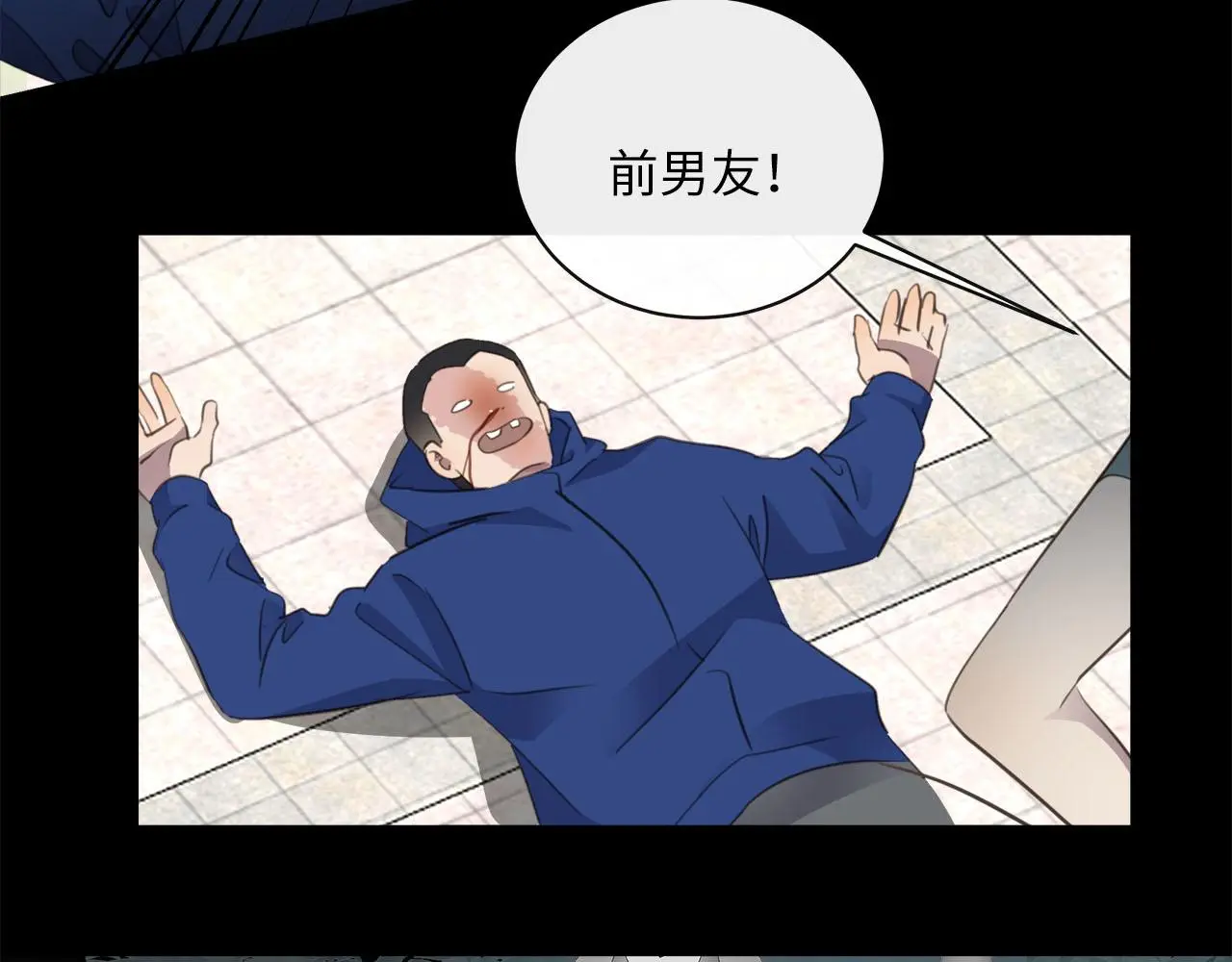 番外 酒后乱拳 第85页