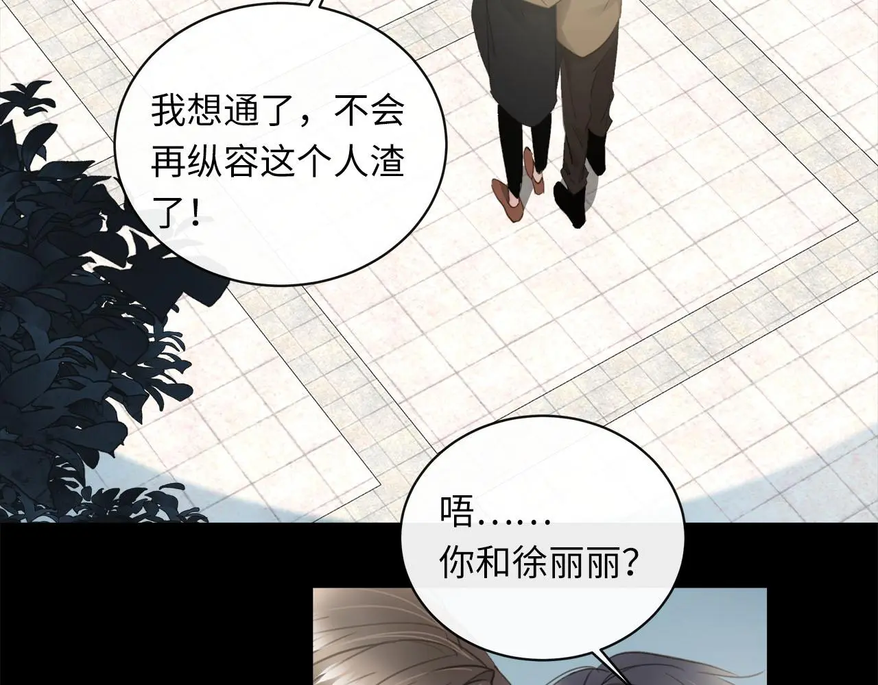 番外 酒后乱拳 第87页