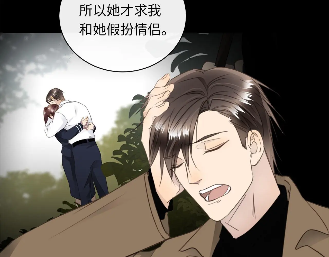 番外 酒后乱拳 第89页