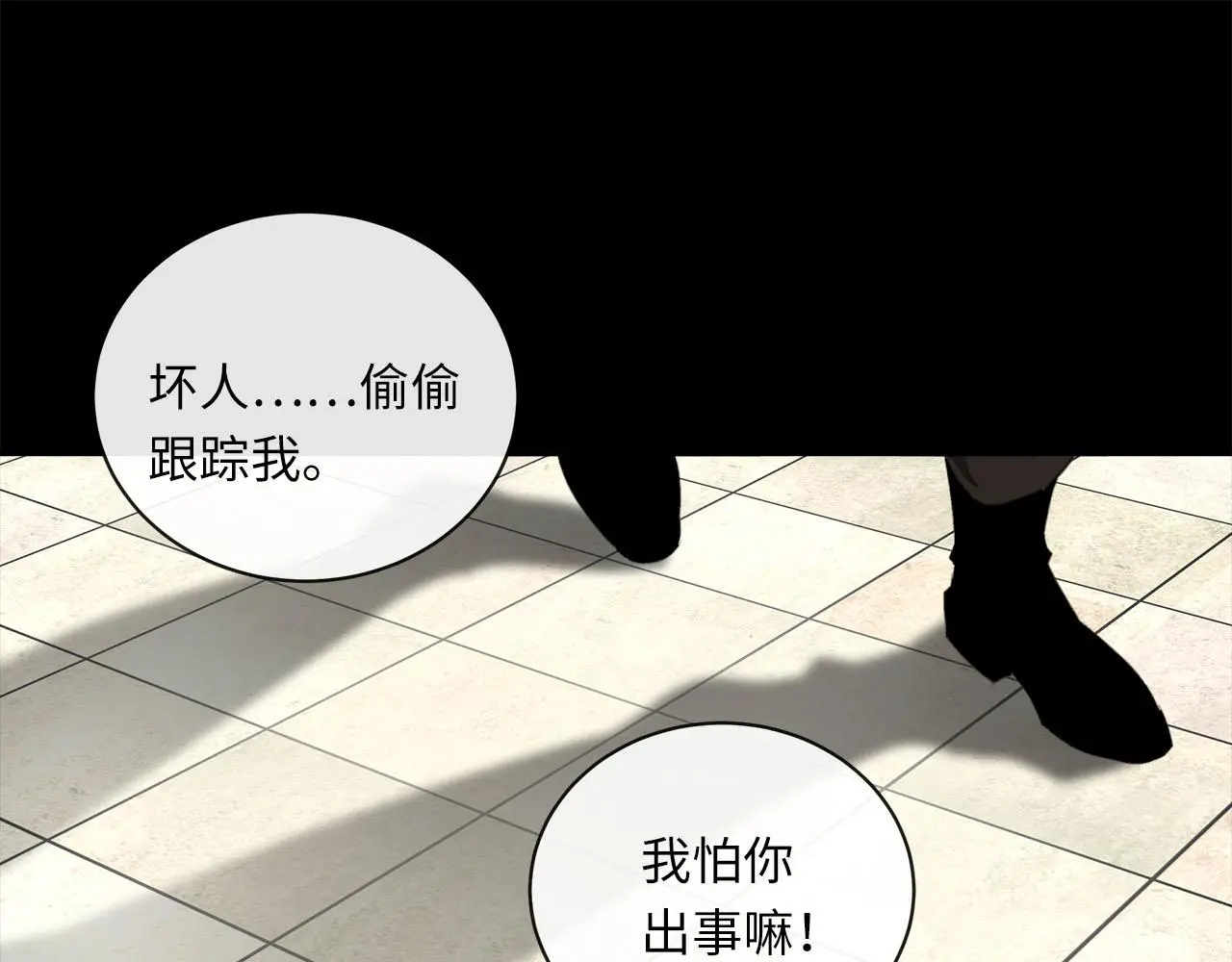 番外 酒后乱拳 第96页