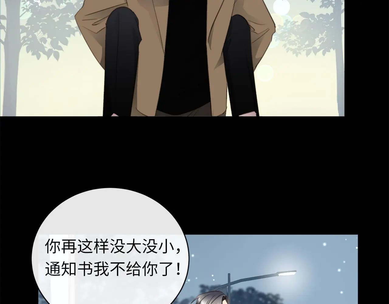 番外 酒后乱拳 第98页