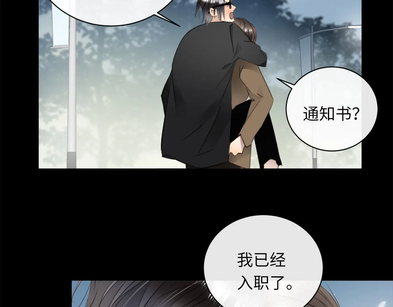 番外 酒后乱拳 第99页