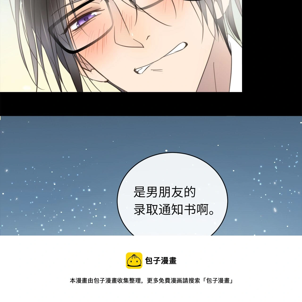 番外 酒后乱拳 第101页