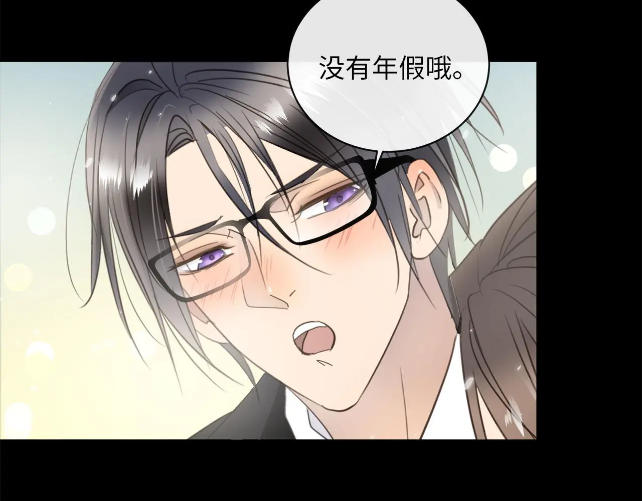 番外 酒后乱拳 第105页