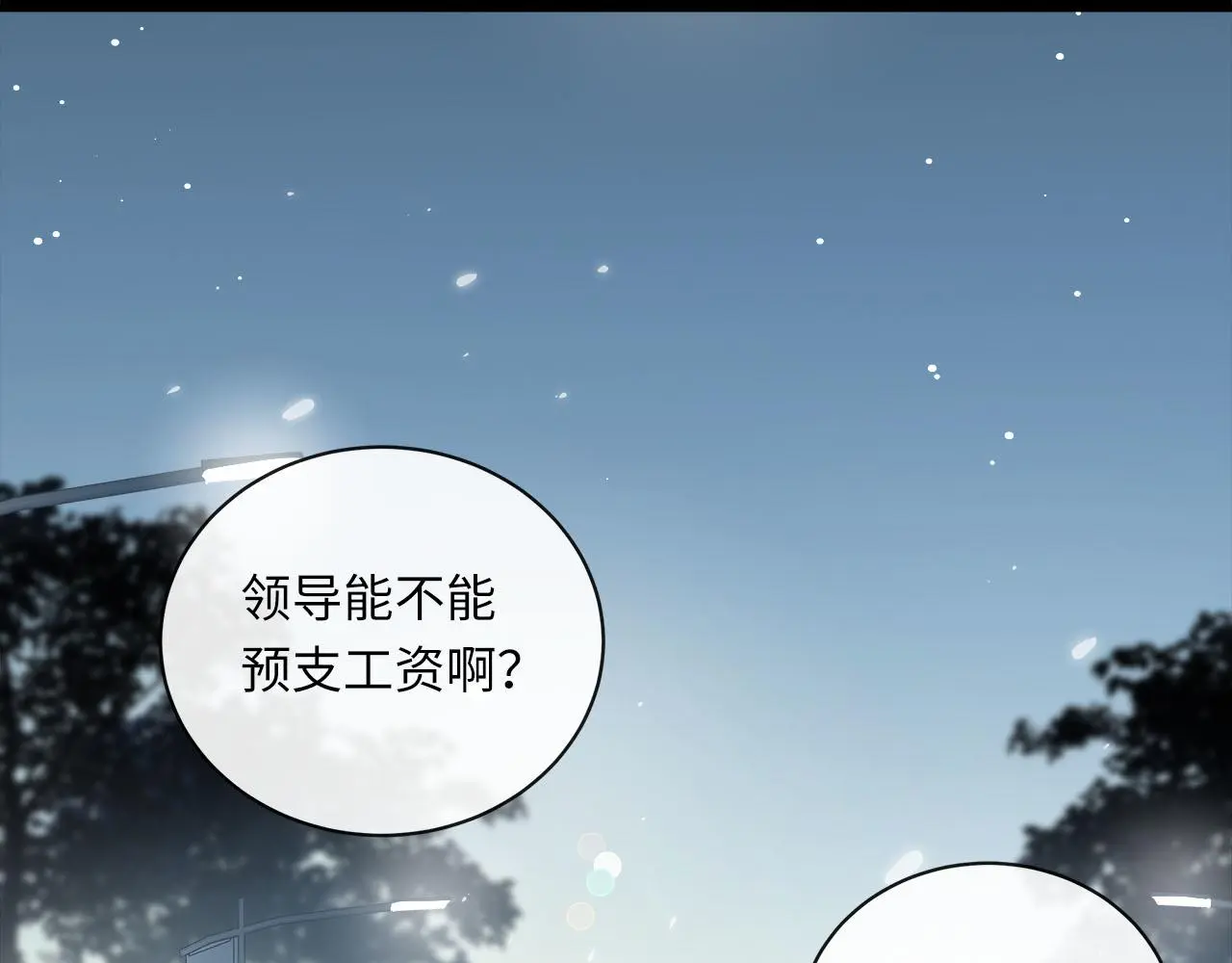 番外 酒后乱拳 第107页