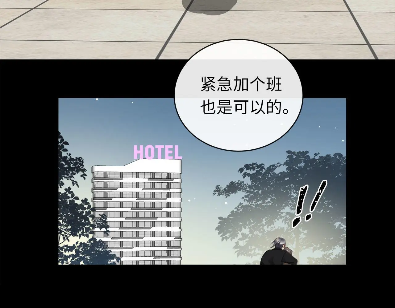 番外 酒后乱拳 第109页