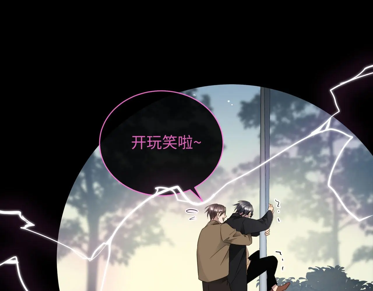 番外 酒后乱拳 第110页
