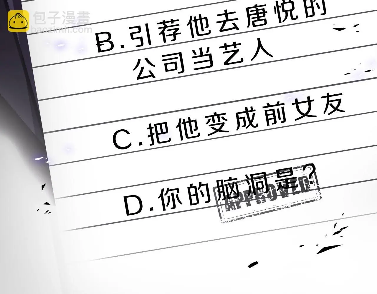 番外 酒后乱拳 第115页