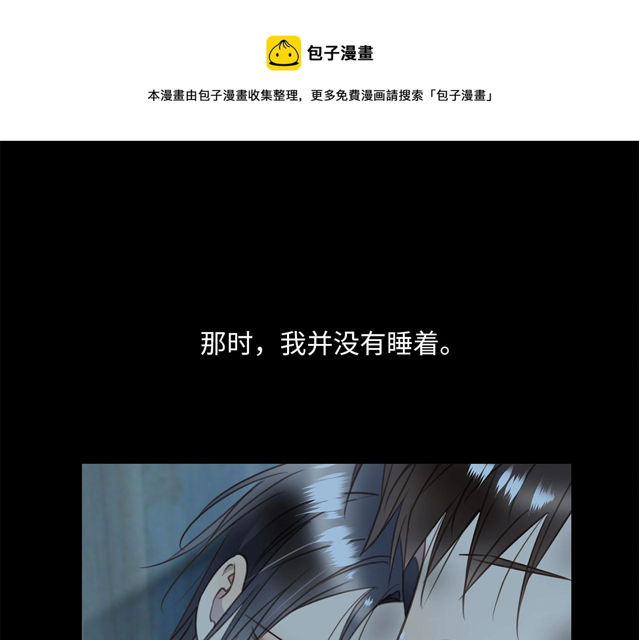 番外 突如其来的告白 第1页