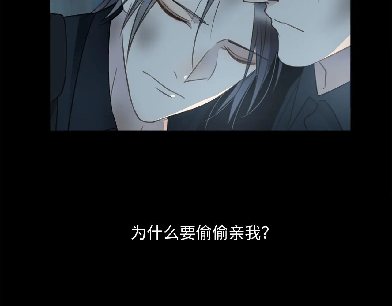 番外 突如其来的告白 第2页