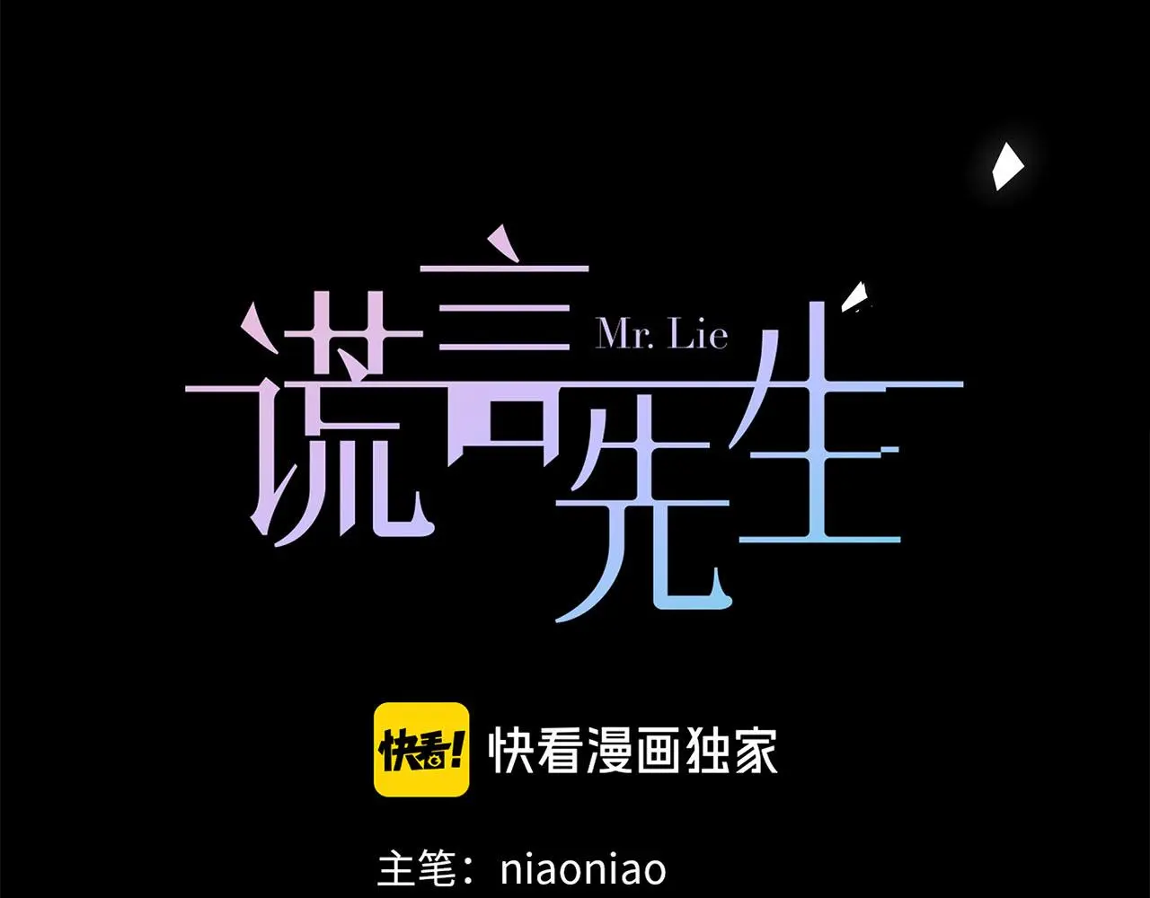 番外 突如其来的告白 第5页