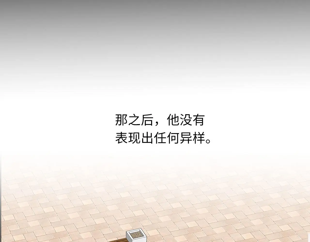 番外 突如其来的告白 第7页