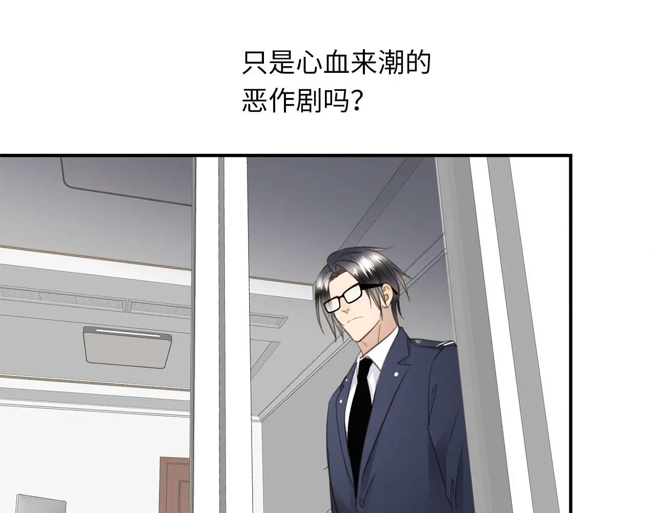 番外 突如其来的告白 第10页