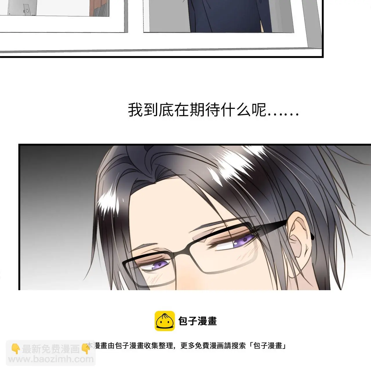 番外 突如其来的告白 第11页