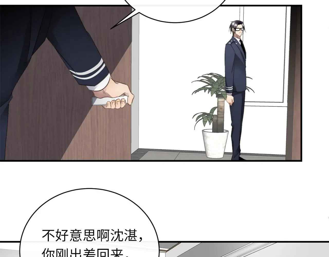 番外 突如其来的告白 第13页