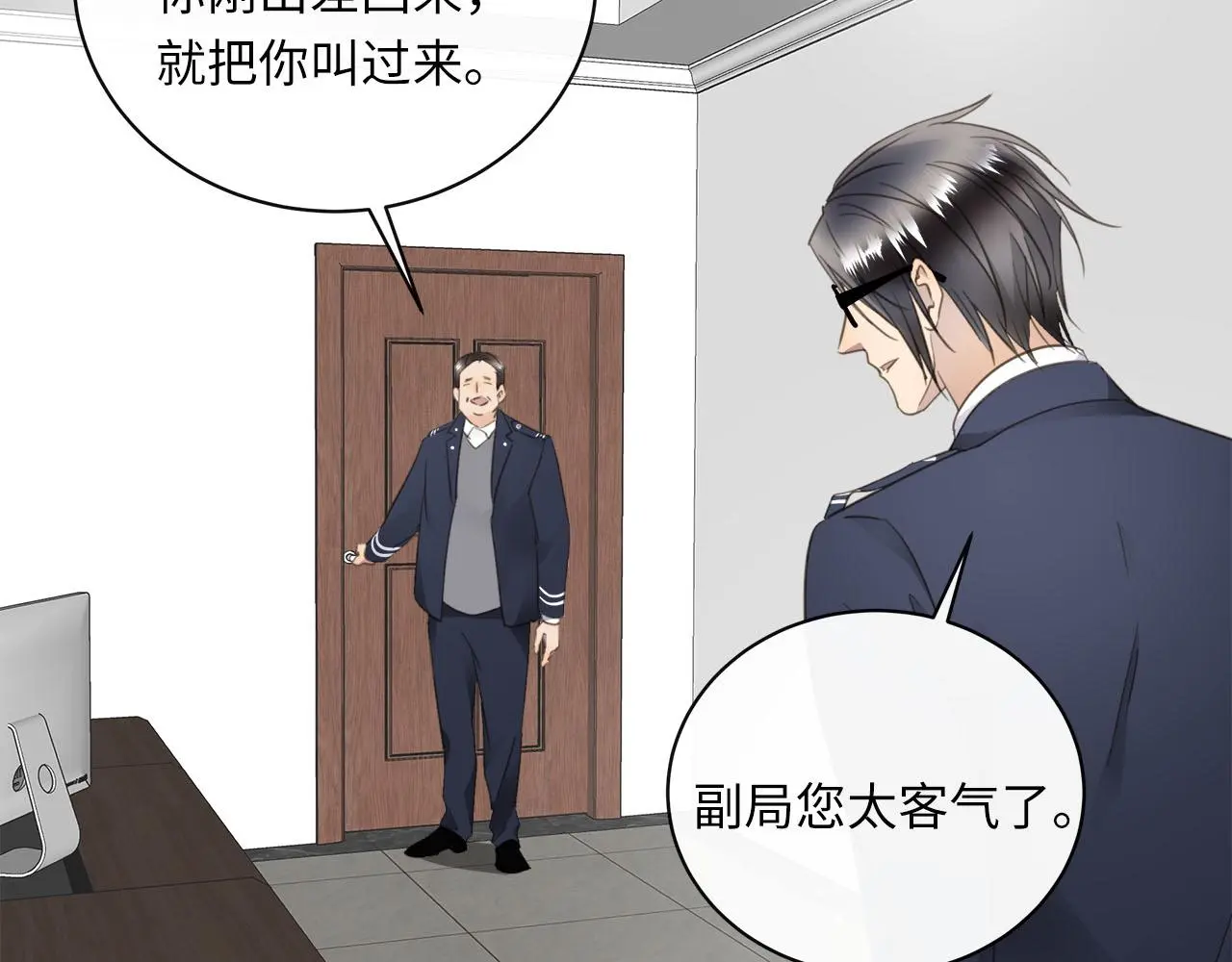 番外 突如其来的告白 第14页