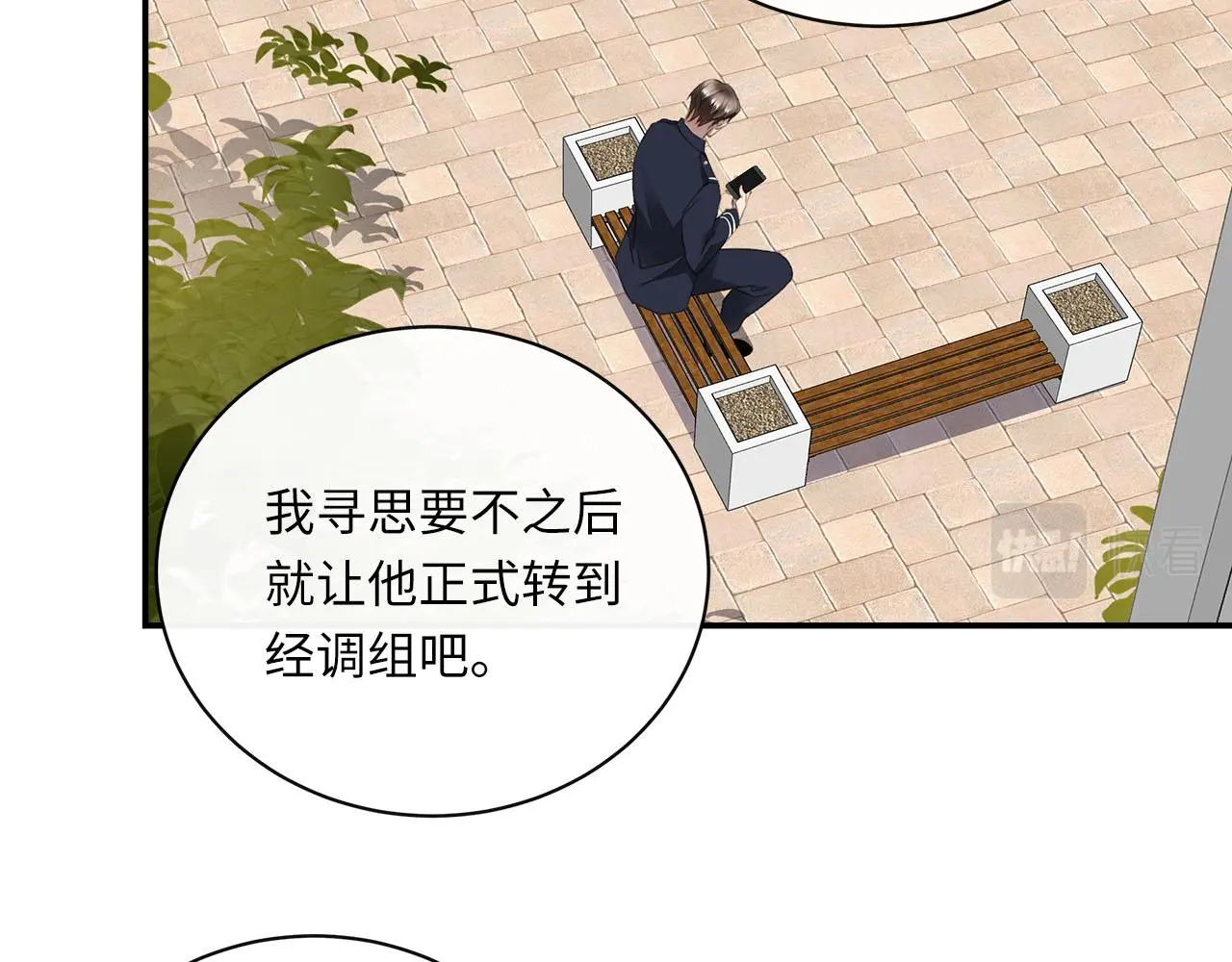 番外 突如其来的告白 第17页