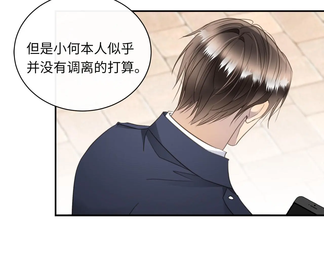 番外 突如其来的告白 第18页