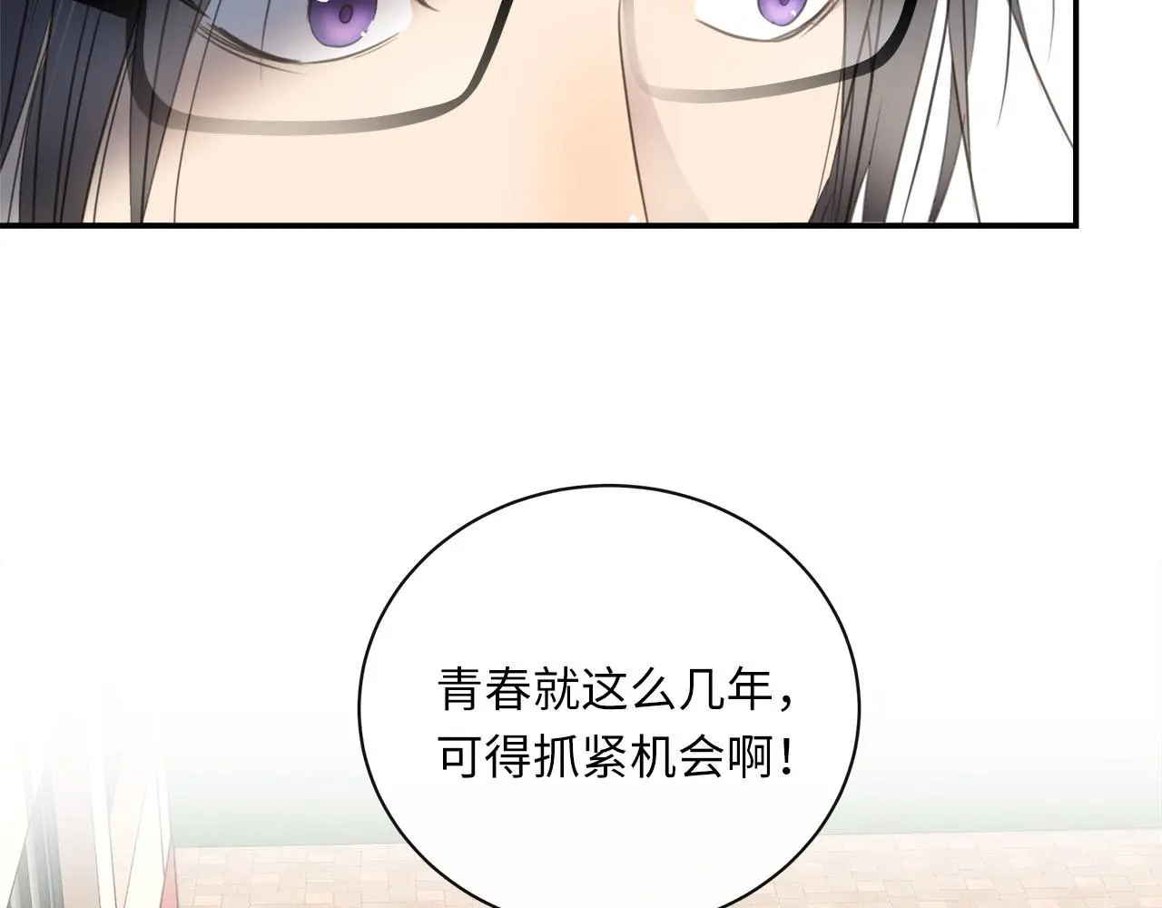 番外 突如其来的告白 第23页