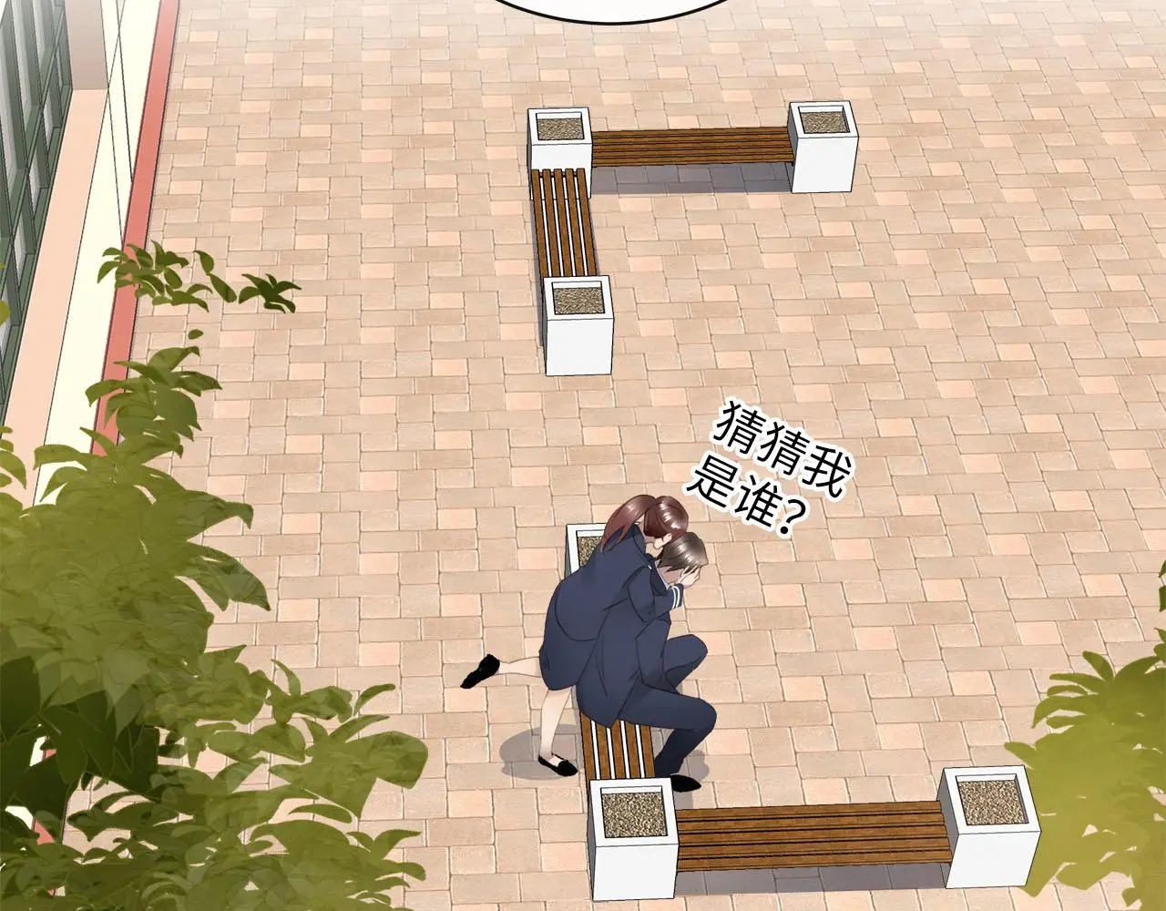 番外 突如其来的告白 第24页