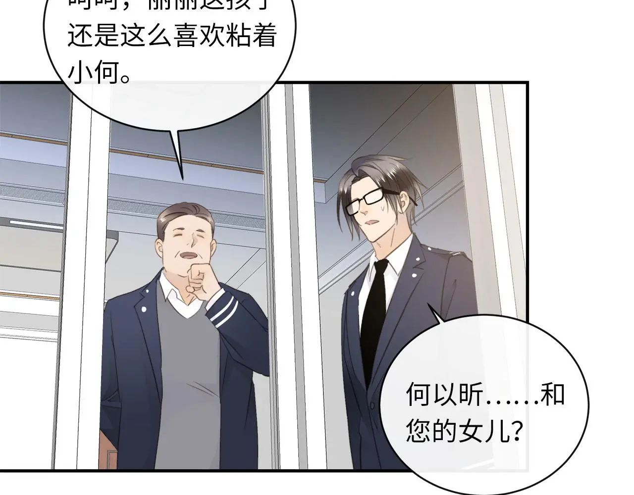 番外 突如其来的告白 第27页