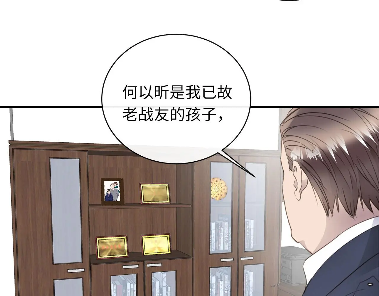番外 突如其来的告白 第28页