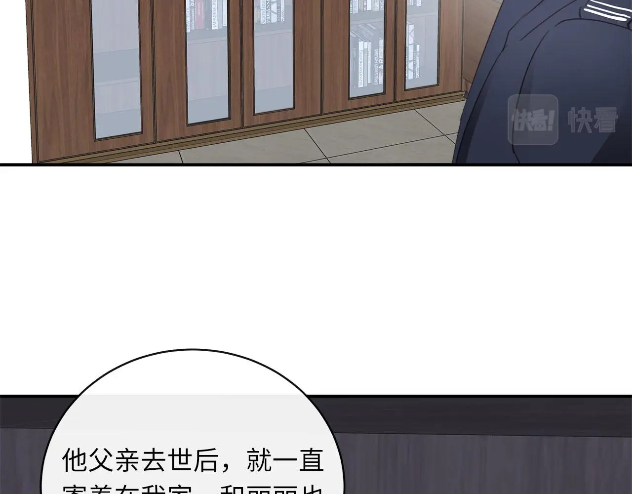 番外 突如其来的告白 第29页