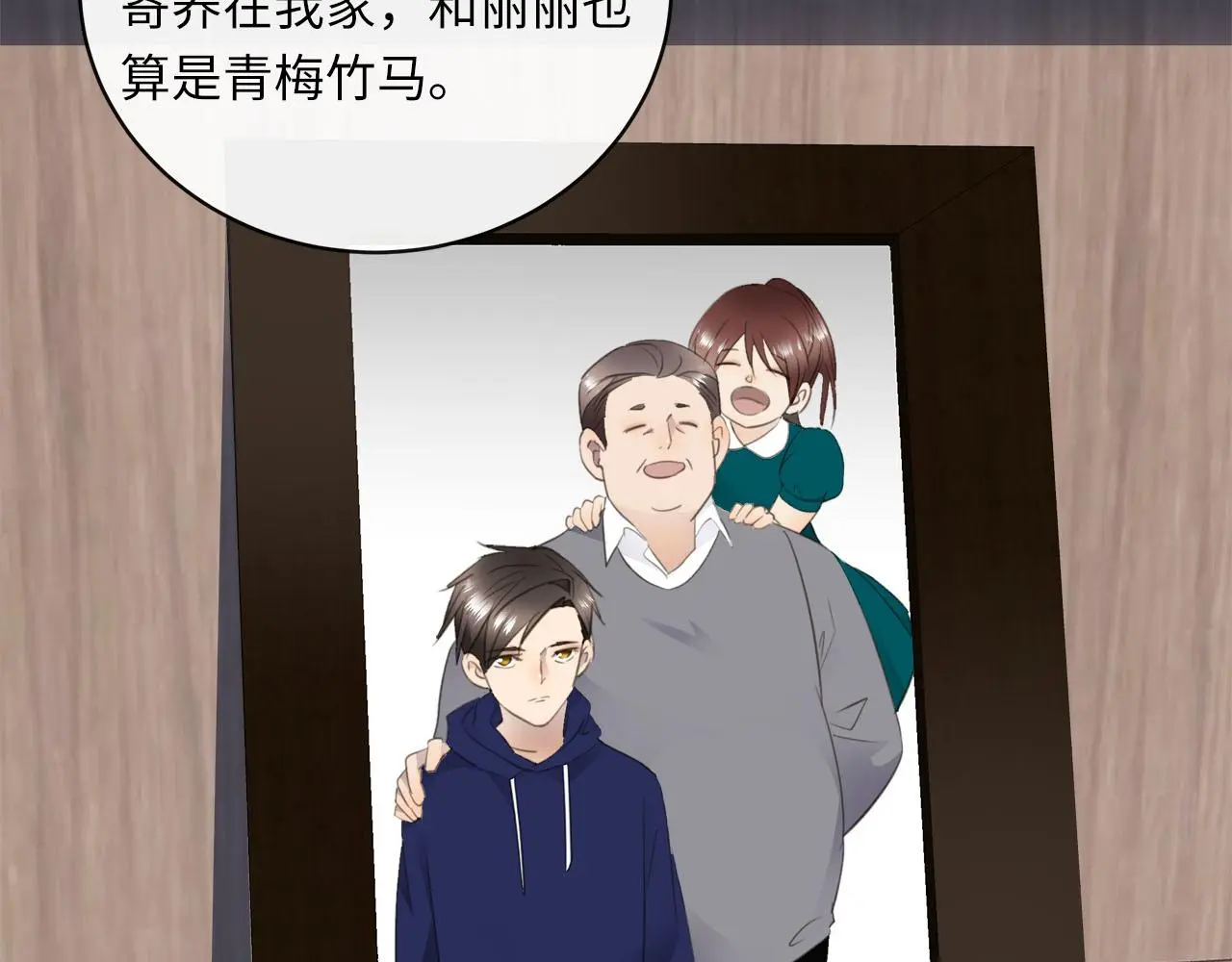 番外 突如其来的告白 第30页