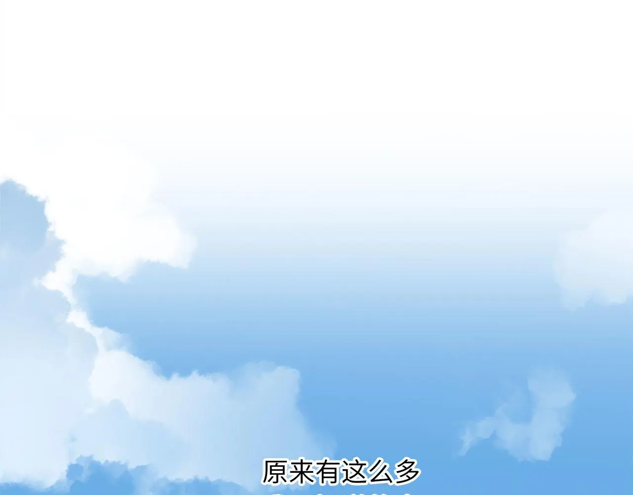番外 突如其来的告白 第35页