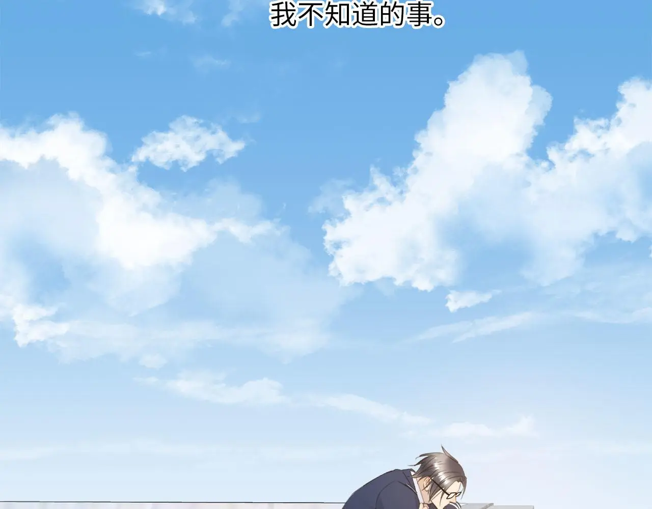 番外 突如其来的告白 第36页