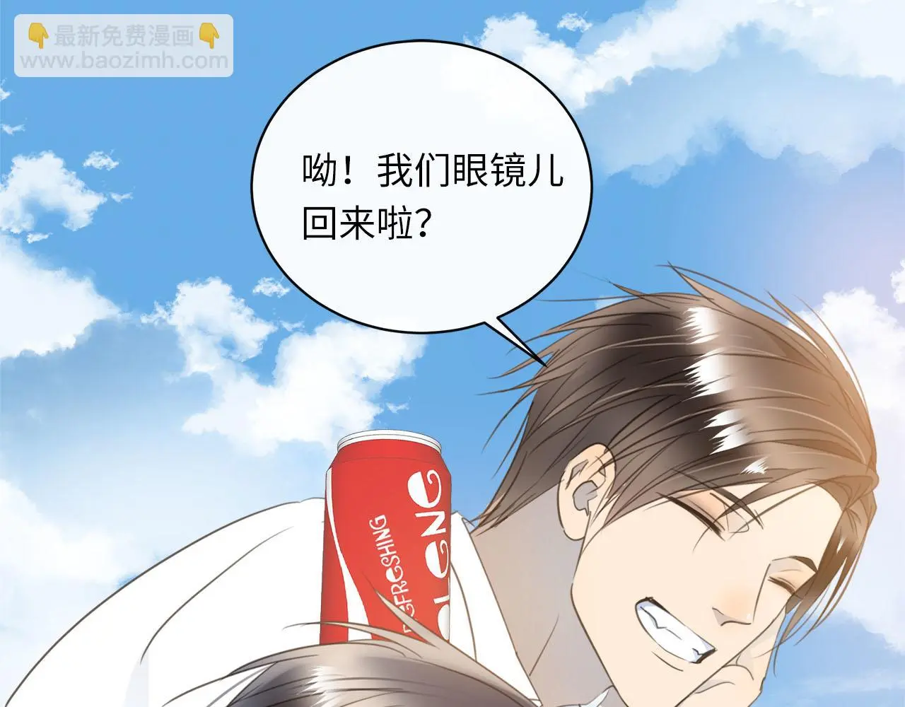 番外 突如其来的告白 第39页