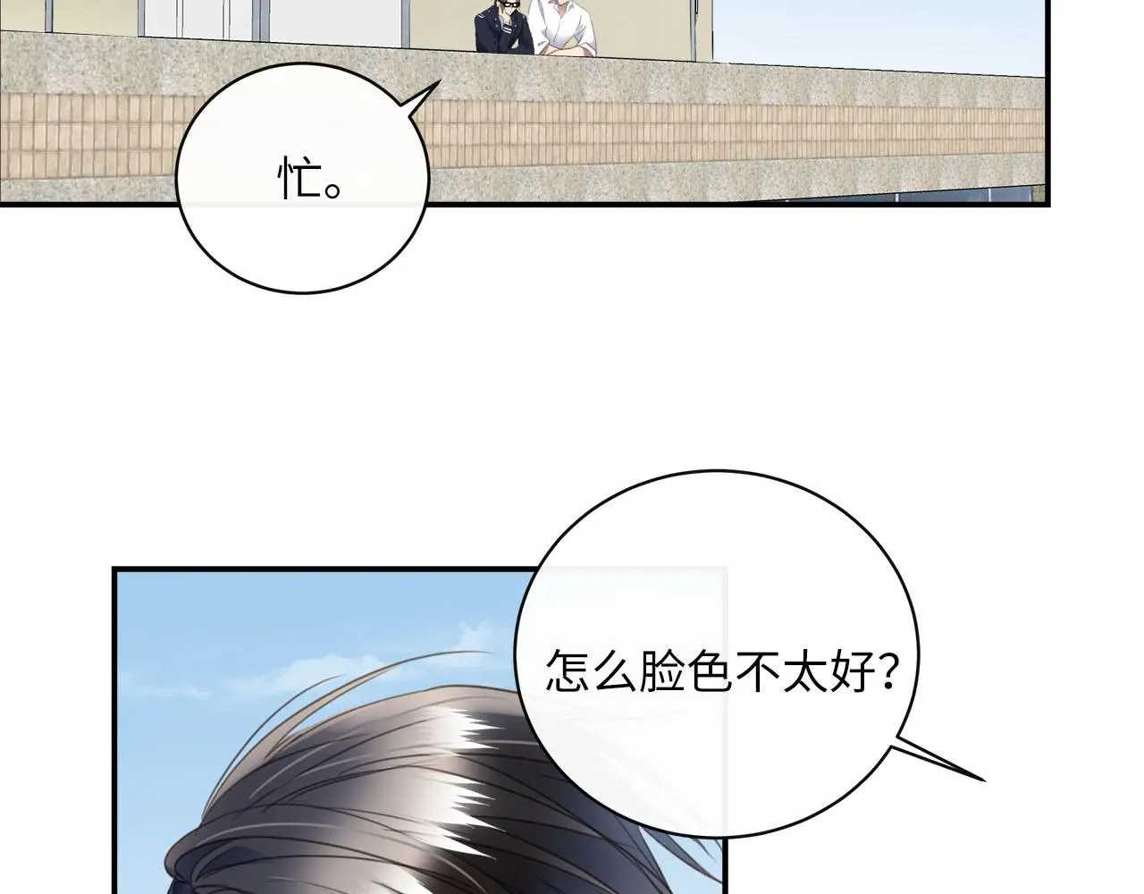 番外 突如其来的告白 第42页
