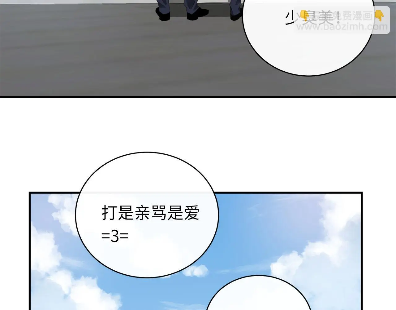 番外 突如其来的告白 第45页