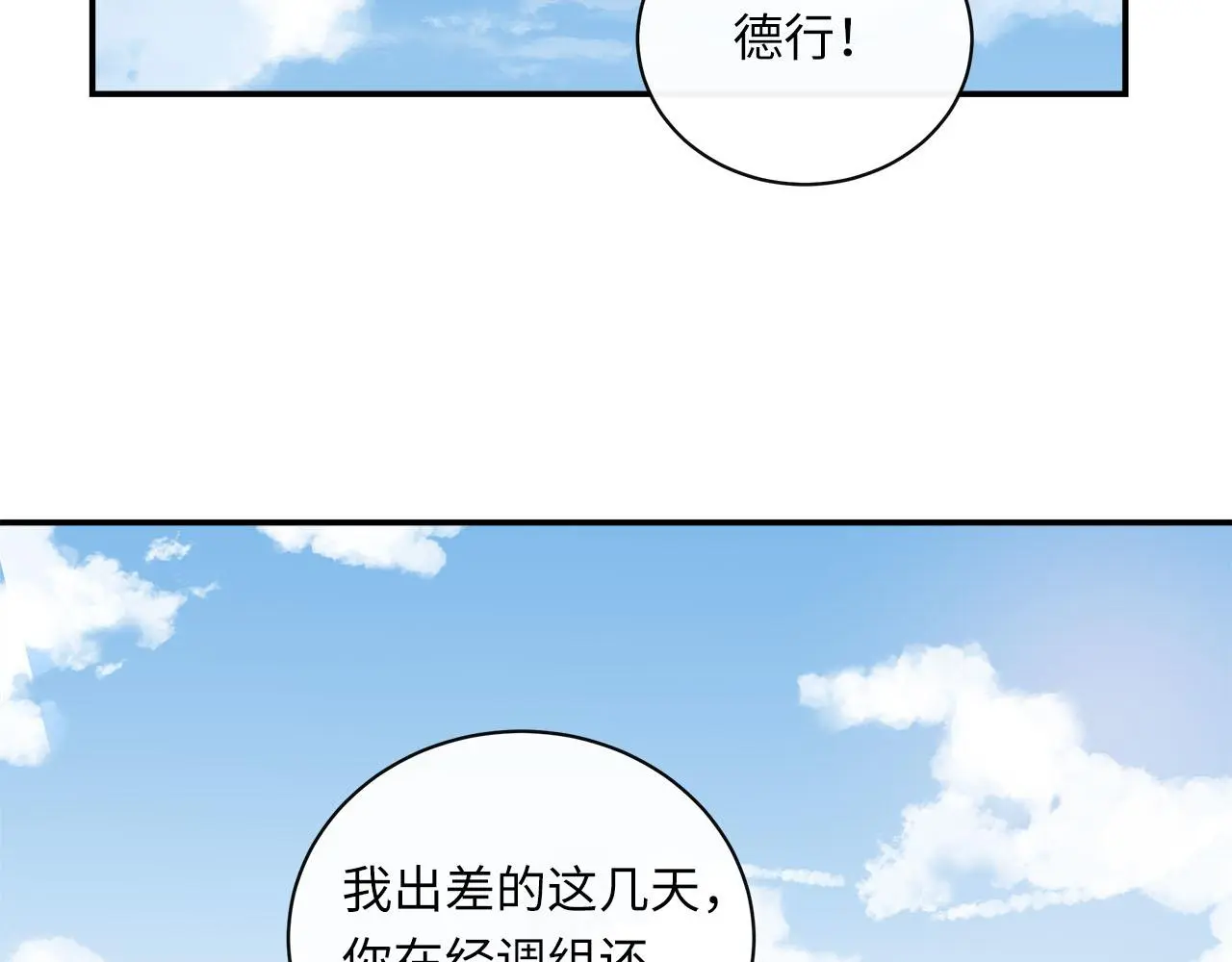 番外 突如其来的告白 第46页