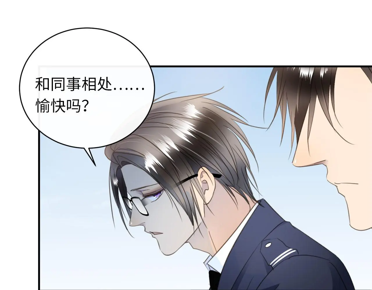 番外 突如其来的告白 第48页