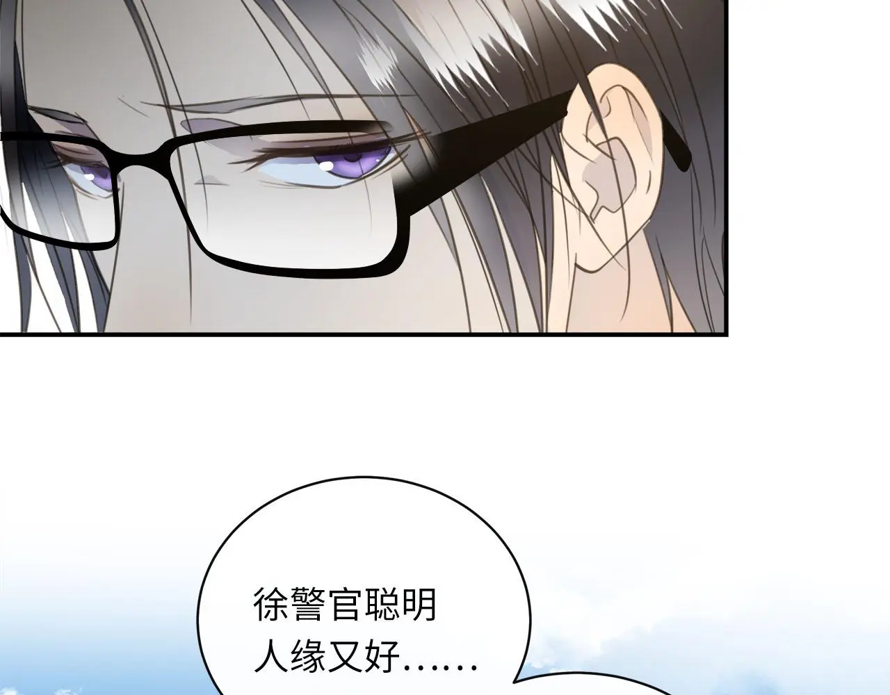 番外 突如其来的告白 第53页
